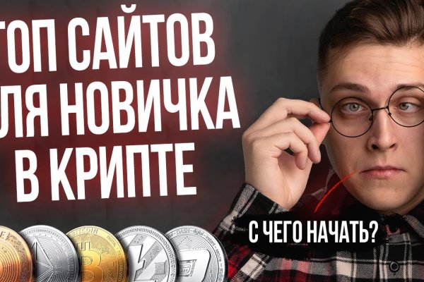 Кракен адрес даркнет