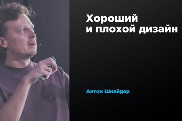 Кракен даркнет слушать