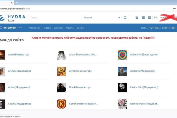 Гидра зайти кракен