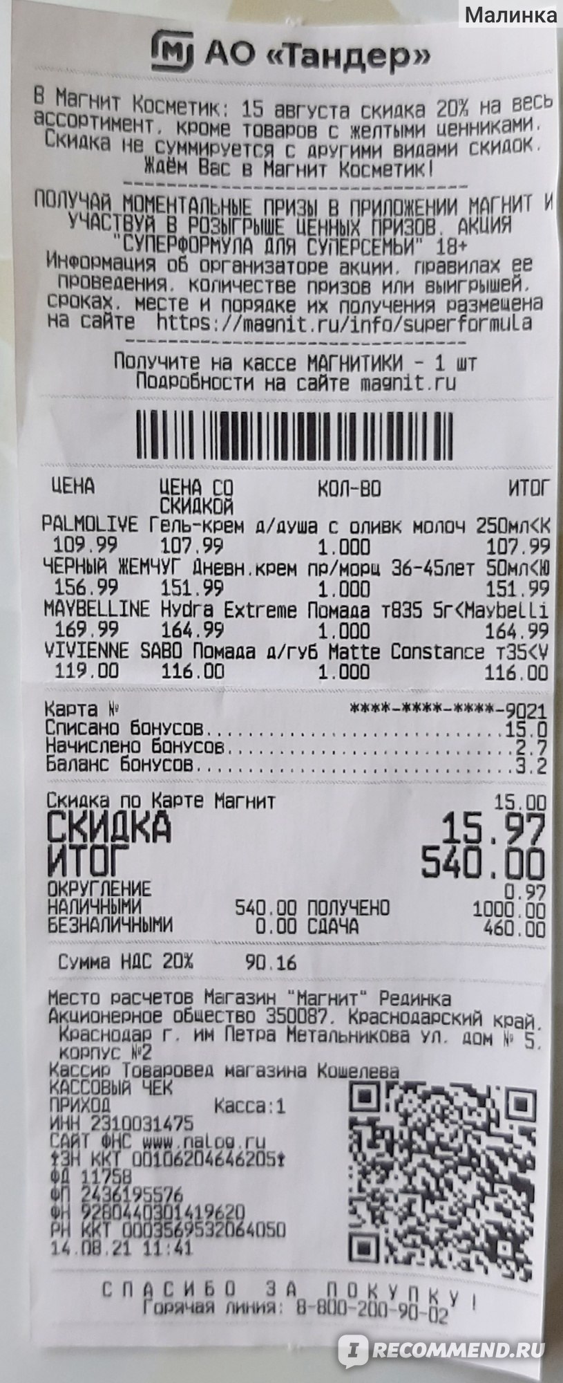 Онлайн магазин наркотиков