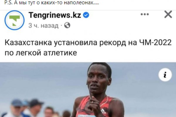 Кракен нов