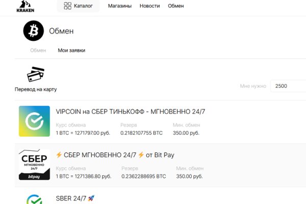 Скачать кракен тор