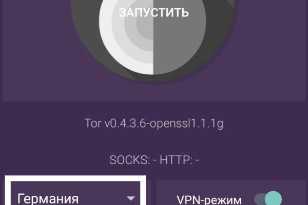 Доступ к kraken через vpn