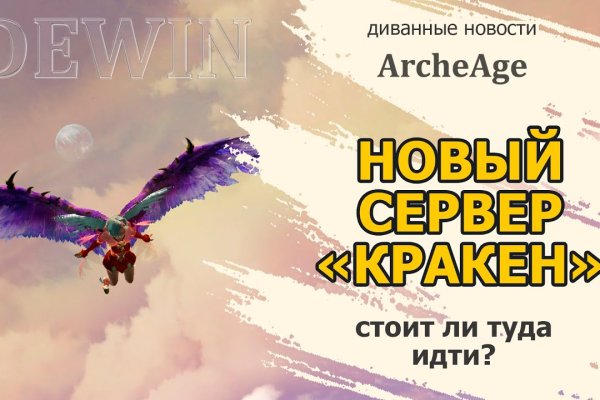 Кракен сайт покупок