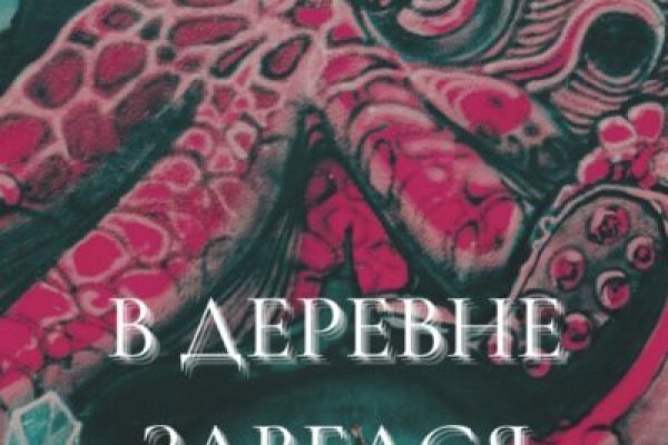 Аккаунты кракен