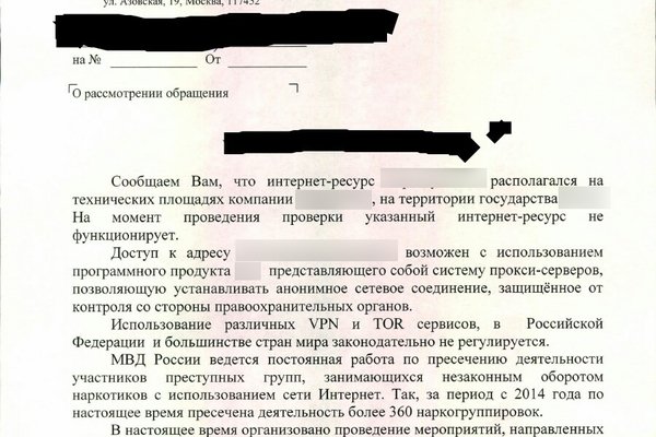 Ссылка на кракен онион