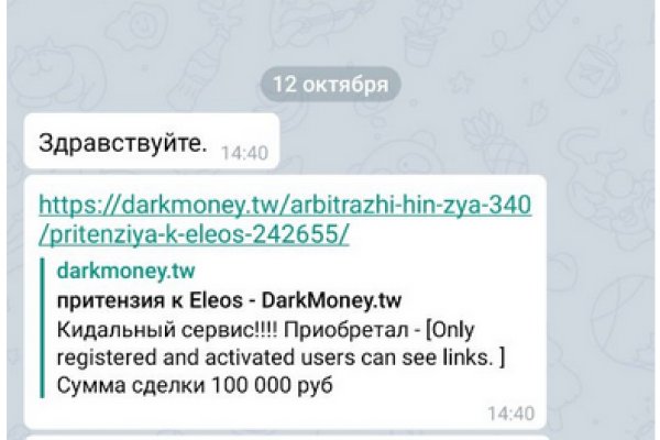 Кракен ссылка оригинал
