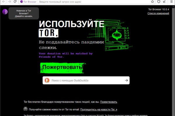 Как зайти на кракен дарк